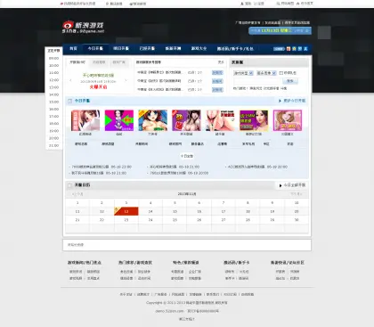 仿新浪游戏完整版带数据，92game出品网游门户源码 