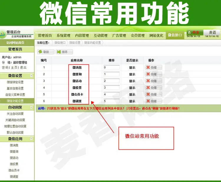 企业网站源码 php源码集成PC电脑WAP手机微站双语三合一网站建设 