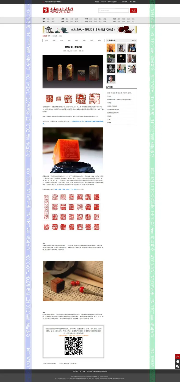 pc+wap职业画家网站源码模板 古玩字画网站模板 带会员订购系统 