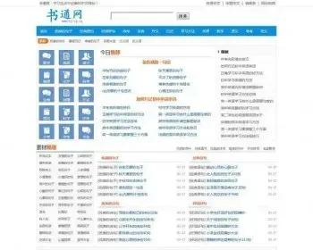 价值4100元的《书通网》好词好句网 帝国cms内核 网站分类齐全收录内容 92game出品