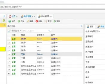 asp.net webform 通用Easyui开发框架源码 轻量级框架 可二次开发