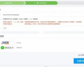 discuz商业插件 全能支付宝微信支付 微信/支付宝v3.0.0