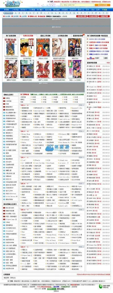 92GAME高仿爱漫画网IMANHUA漫画系统源码帝国CMS内核+采集 