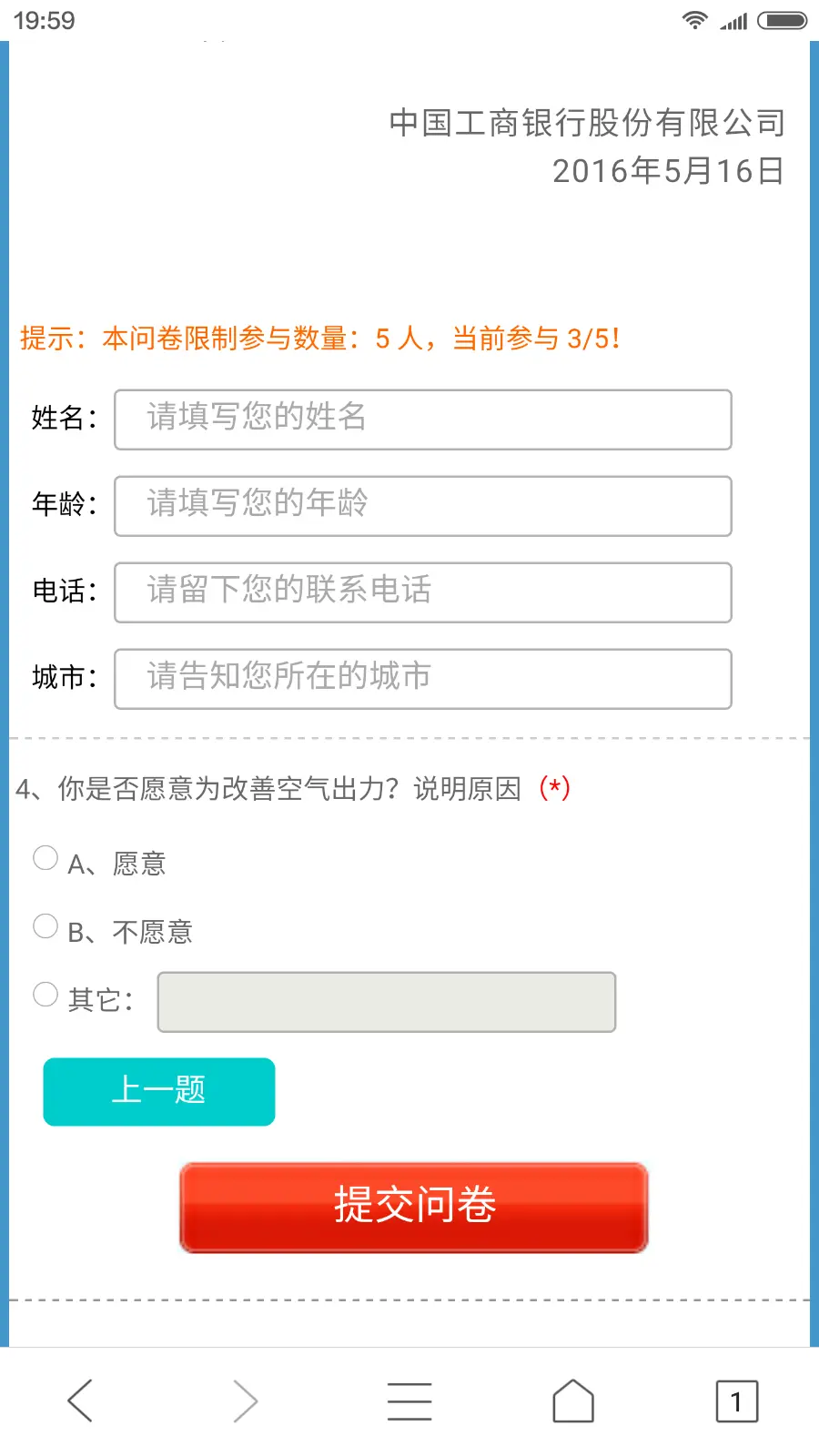 asp问卷调查系统源码，问卷调查毕业设计源码，企业问卷调查