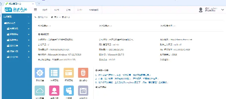 asp.net源代码 C#程序.net  CMS综合管理系统