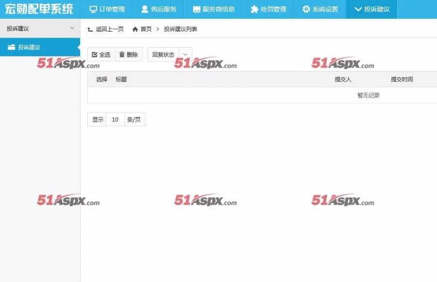 AH订单配送管理系统源码asp.net商城商品订单配送管理系统源码