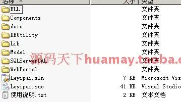 大型进销存源码 大型通用商业进销存源码 ERP源码 C# asp.net 