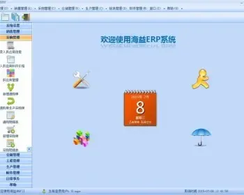 winform 企业ERP管理系统源码 c# C/S