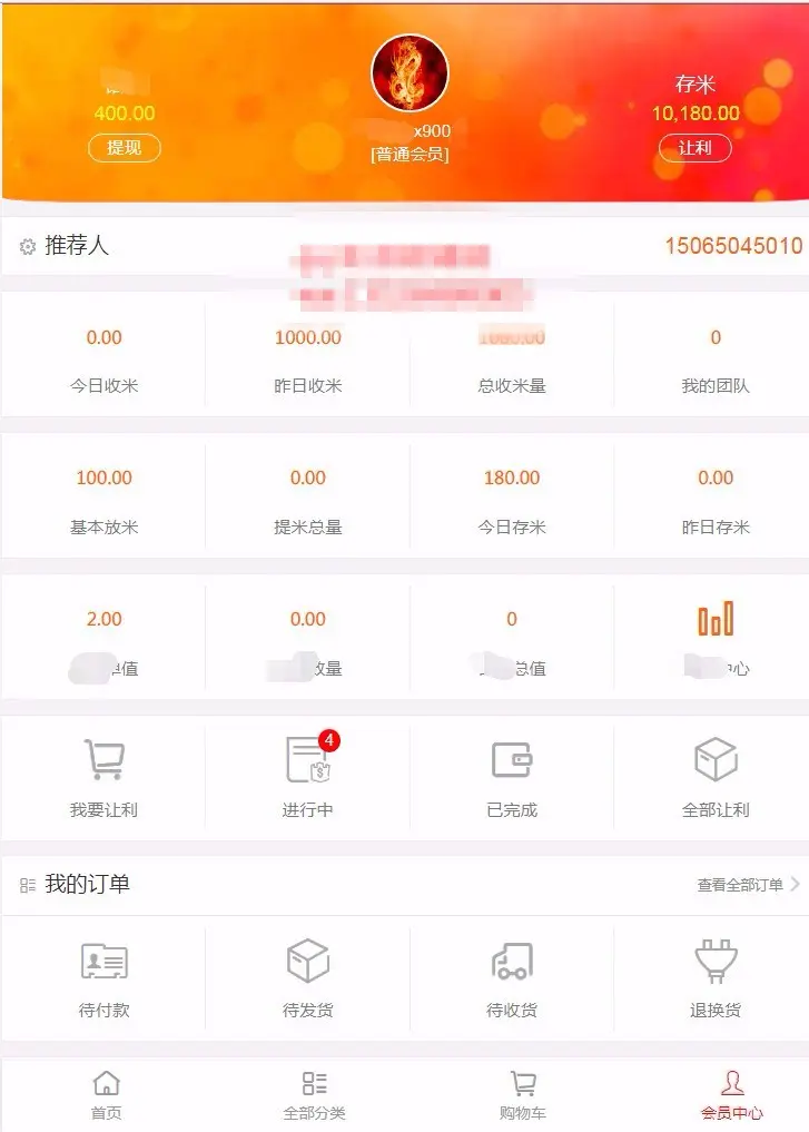 泓樽付 app 分红 商城