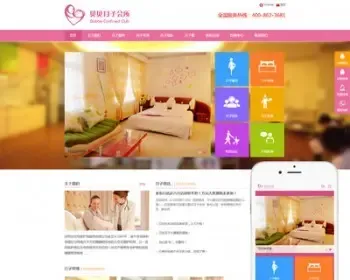 HTML5响应式母婴护理月子会所类企业网站织梦模板（自适应手机端）