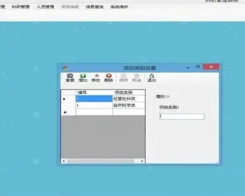 ASP.NET科研管理系统源码