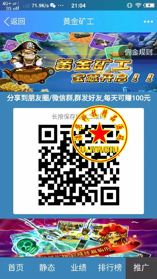 2017抓矿工理财源码，黄金矿工，抓矿工