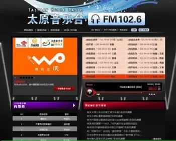 黑色漂亮 地方音乐广播电台建站系统网站源码XYM250 ASP+ACCESS