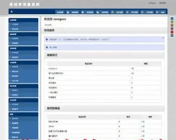 PHP 网络版进销存系统源码企业ERP仓库管理系统 WEB网页进销存