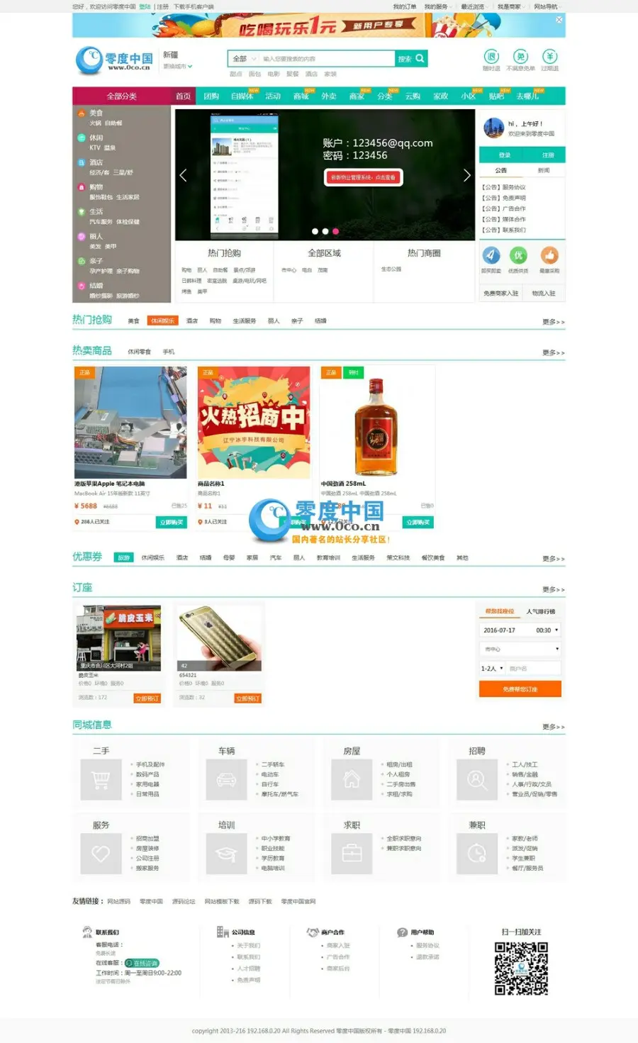 Bao cms7.0本地生活通整站源码 o2o上门服务系统商业版,新增去哪儿+贴吧+分站管理