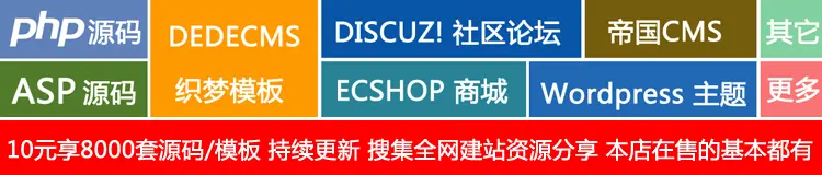 Ecshop2.7.3仿聚美优品模板带数据化妆品商城网站源码带手机版 