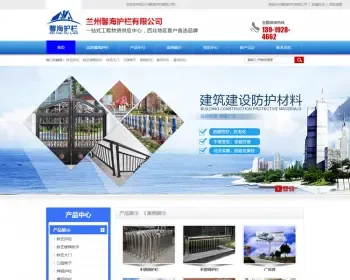不锈钢门窗制作企业网站模板 铁艺护栏 广告公司网站源码 带后台