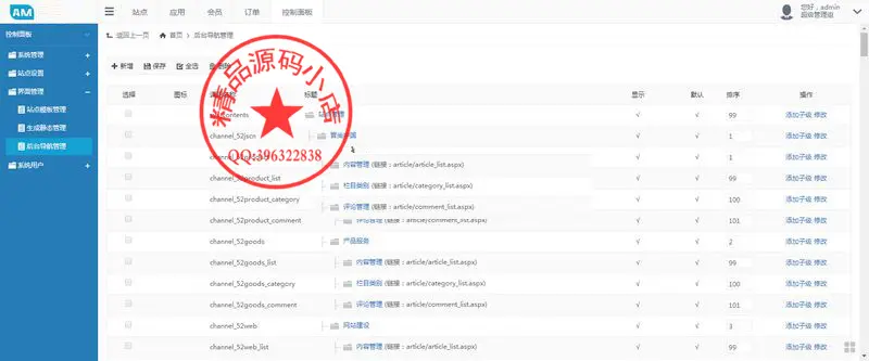 D,TCMS5.0旗舰版源码 自助建站系统开发框架PC端+WAP端+微信端互通，三网合一 