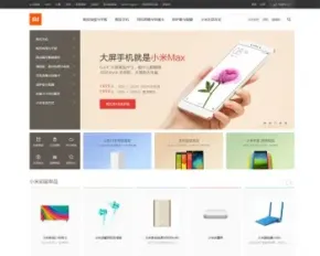 2016新ecshop小米商城php源码 购物网站模板带后台+手机wap微信端