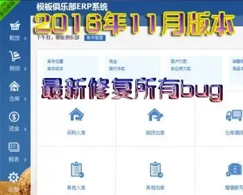 ERP在线进销库存报表系统PHP源码 扫码枪多仓库存预警仓储物流