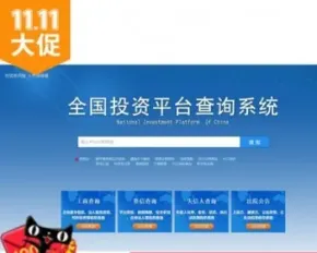 【自动发货】全国投资平台正规性查询系统源码/大宗商品平台查询