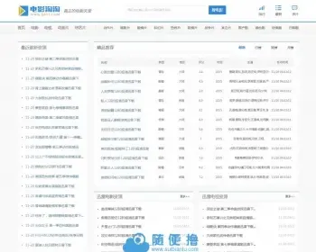 92GAME仿制电影淘淘源码下载,BT电影资源站源码 帝国cms内核+采集