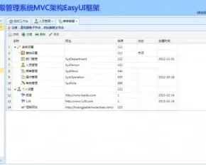 ASP.NET权限管理系统MVC架构EasyUI框架源码