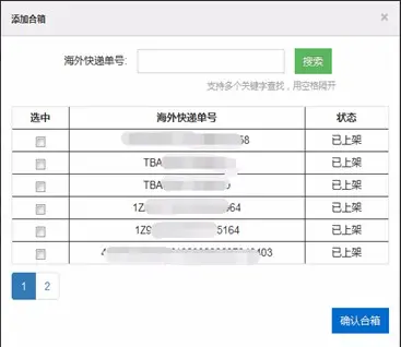 海淘转运系统源码,国际速递源码开发制作ASP.NET