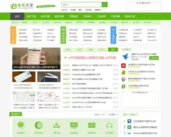 帝国CMS7.2仿手机、pc版系统天堂网站模板整站源码,软件下载站源码,火车采集