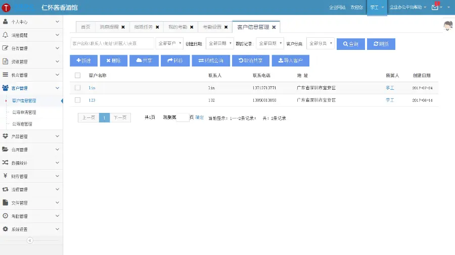 C# 全能多系统源码OA+CRM+HR+ERP 客户关系 进销存 财务 办公审批 