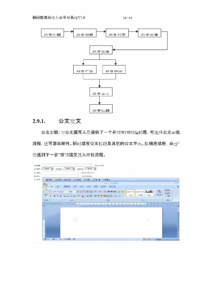 asp.net源代码 C#程序.net erp NET 大型综合教育OA系统