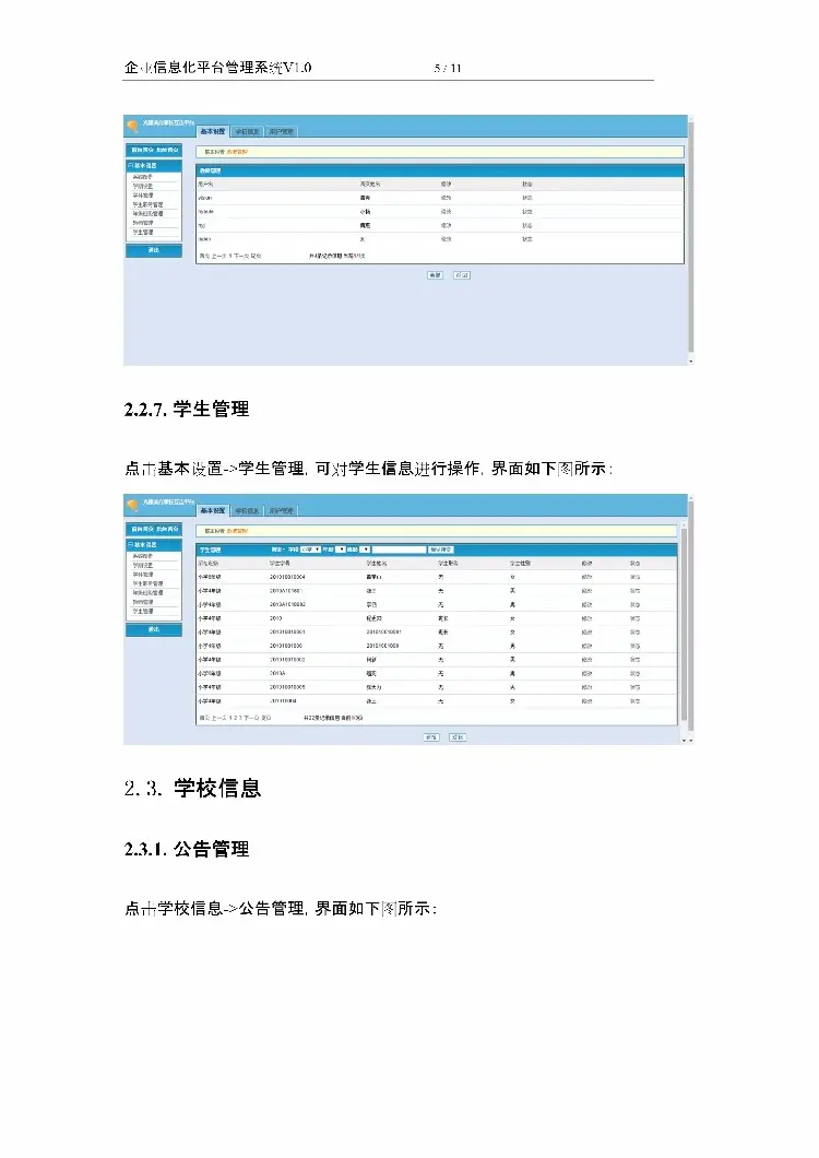 asp.net源代码 C#程序.net  大型教育家校互连平台