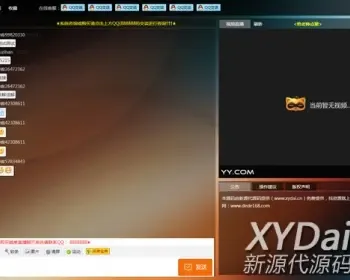 php网络直播聊天室源码|财经直播聊天室系统|喊单直播间系统源码