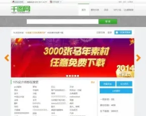 帝国cms仿《千图网》素材下载站源码 全新后台+全新会员中心系统