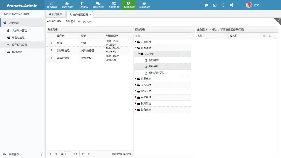 ASP.NET+MVC5+EF6+EasyUI+通用权限管理系统源代码 .net框架 