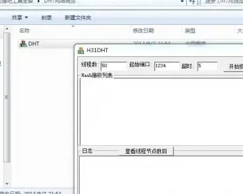 全新磁力搜索bt系统源程序安装包附DHT爬虫跟入库工具配置及安装