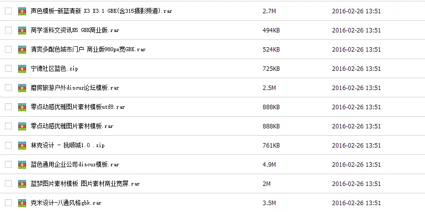 discuz 3.2模板discuz门户手机模板90套dz商业模板打包不断更新中 