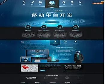 HTML5酷黑豪华网络公司源码,个人网络工作室源码，dede5.7内核,界面效果一流