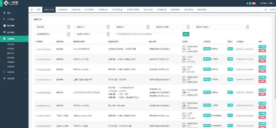 Thinkphp手机维修O2O网站源码 闪修侠源码 一客修网站源码 极客修源码