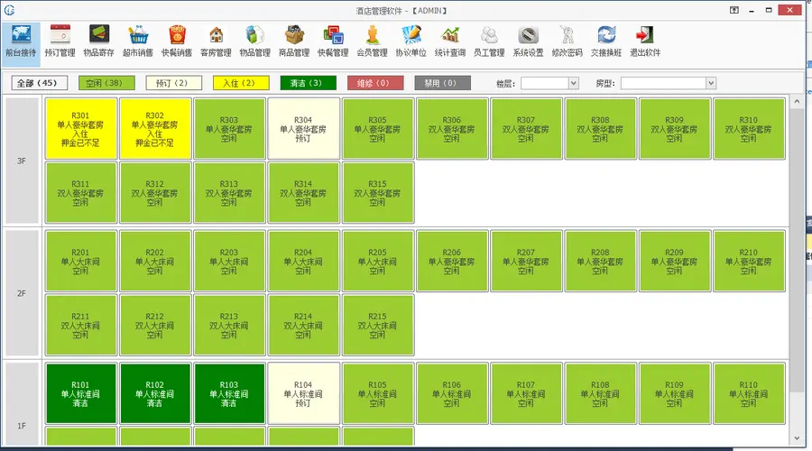 酒店管理系统源码 教学版 VB.NET2013 DEVExpress控件 