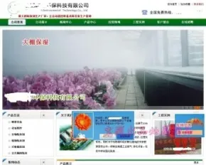 仿环保科技有限公司