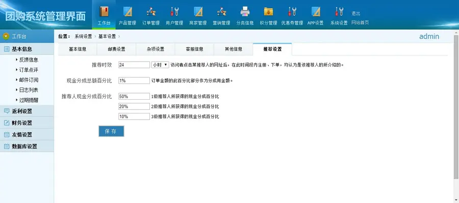 php新款仿美团模板团购网站源码 最土二开订餐系统 三级推荐 赠品