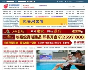 PHP地方华北新闻门户源码 新闻源码 帝国cms7.0程序 带采集