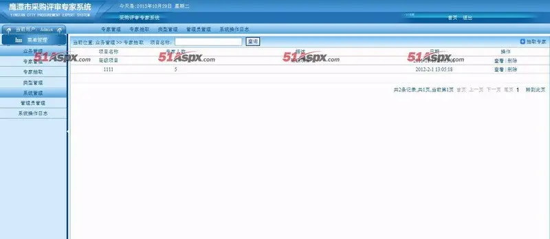 asp.net大型采购评审专家系统源码专业的专家评审系统源码类型管理编辑业务评比系统