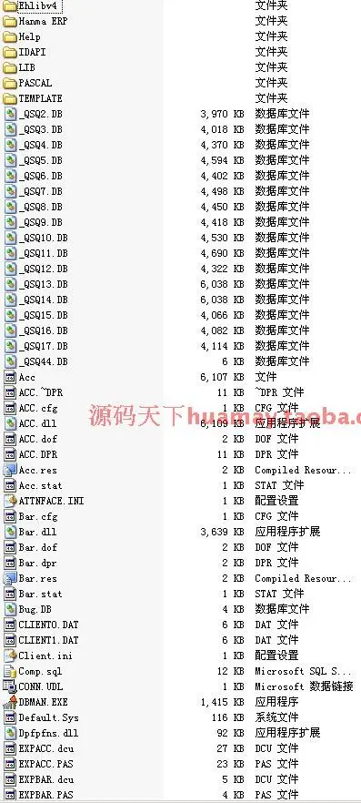 大型ERP系统源码 工厂ERP Delphi源码 ERP源码 工厂进销存源码