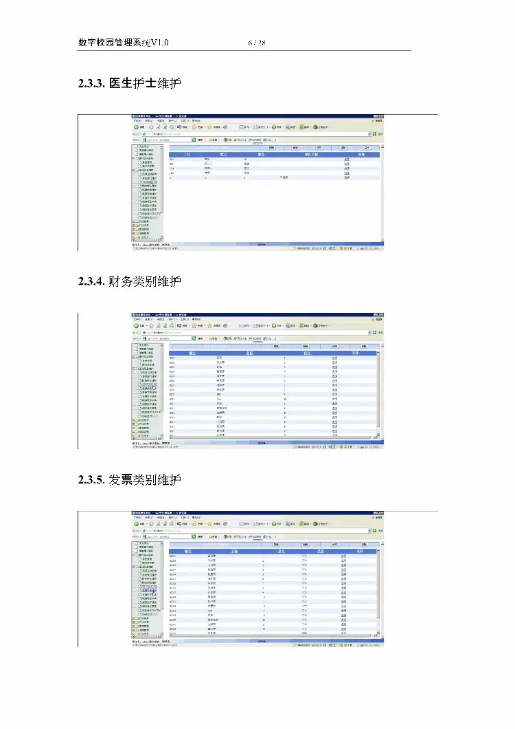 asp.net源代码 C#程序.net 大型医院管理系统