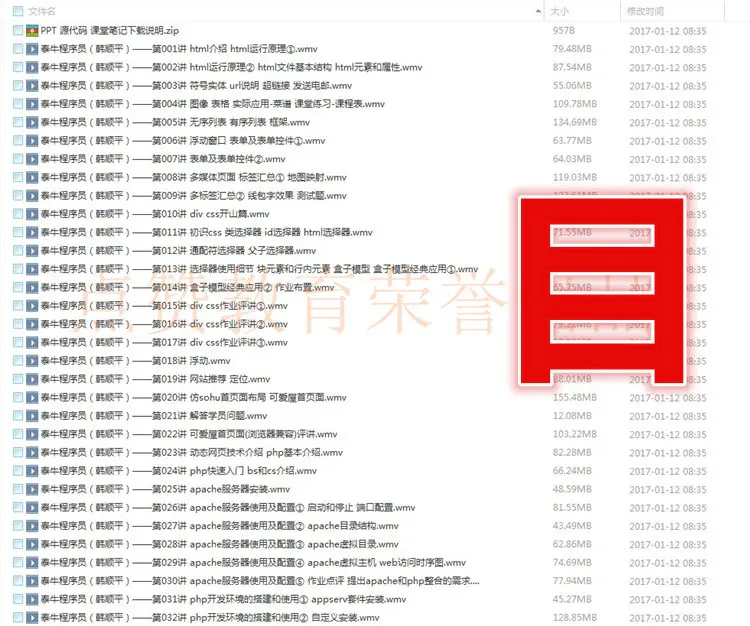 php视频教程源码书籍前端ThinkPHP5韩顺平5.0基础到精通HTML5 