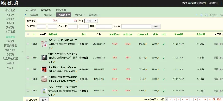 淘宝客源码带内部优惠券+带手机版