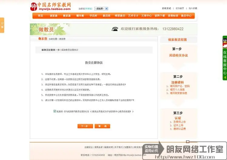 PHP家教网站源码家教网模板多城市版全新升级版 整站源码包安装