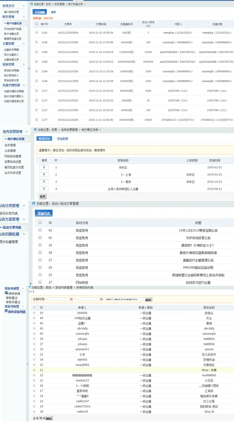 在线直播平台源码